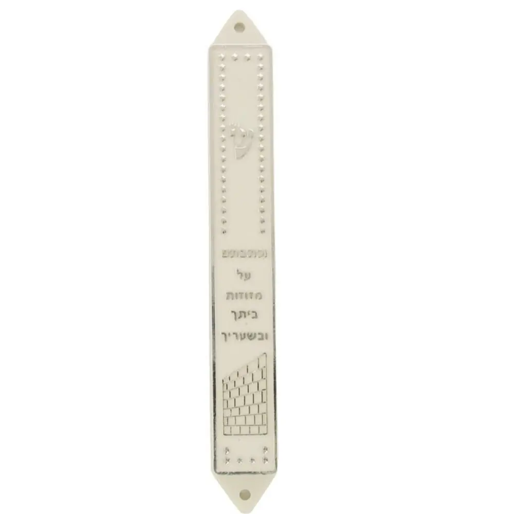 בית מזוזה פשוט כ-12 ס״מ