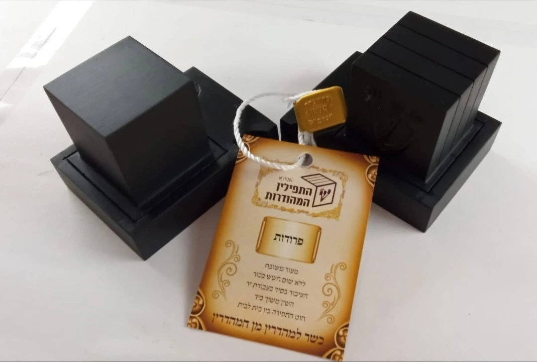 תפילין מהודרות — תמונת ברירת מחדל להמחשה